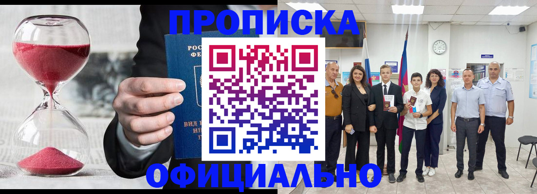 прописка гарантия в Карелии