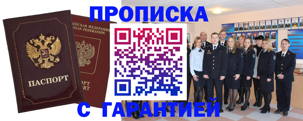 временная регистрация для всех в Карелии