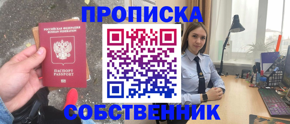 прописка поиск в Карелии