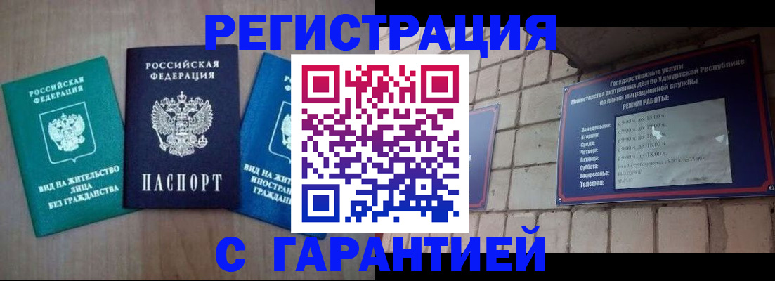 где прописаться в Карелии