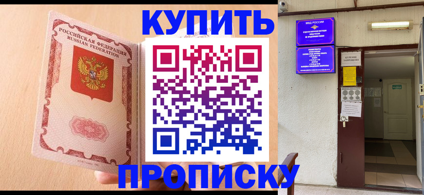 прописка регистрация в Карелии