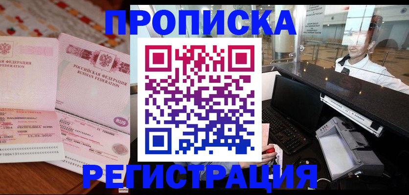 временная регистрация законно в Карелии