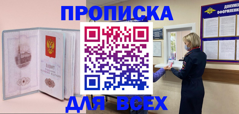 регистрация для школы в Карелии