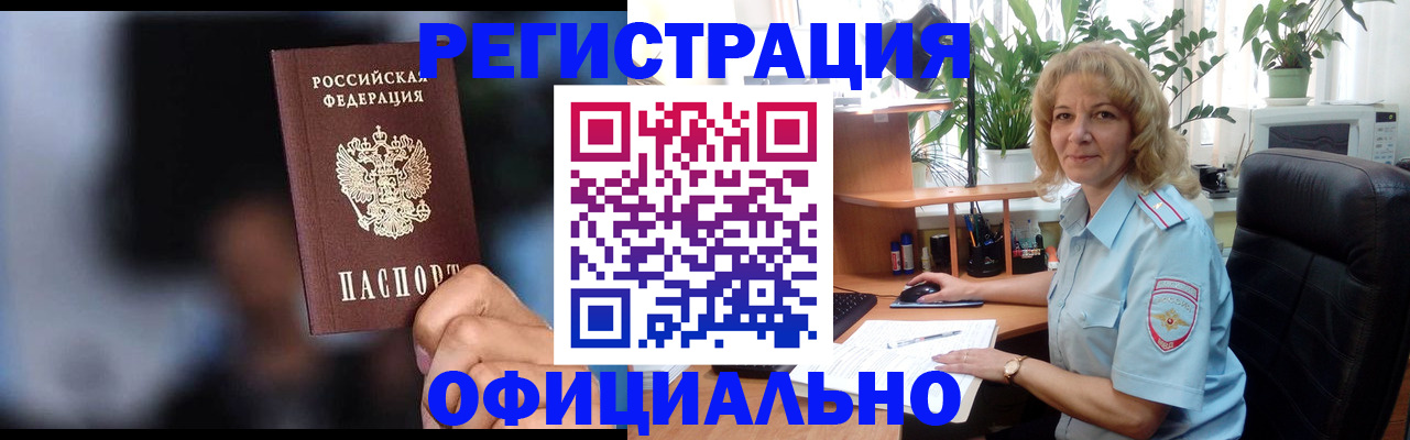 временная прописка в Карелии