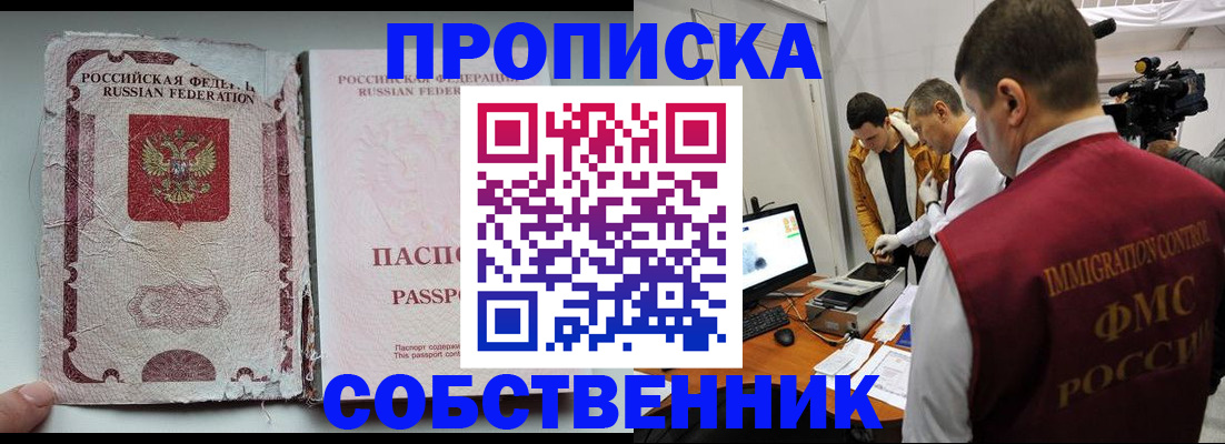 прописка для школы в Карелии